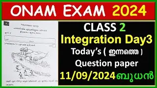 CLASS 2 INTEGRATION DAY 3 ONAM EXAM QUESTION PAPER 2024  | TODAY'S CLASS 2 INTEGRATION DAY 3 EXAM