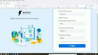 Установка BlockyCms на сервер