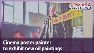 Cinema poster painter  to exhibit new oil paintings｜Taiwan News