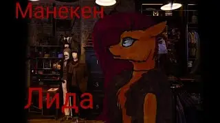 Пони страшилка 