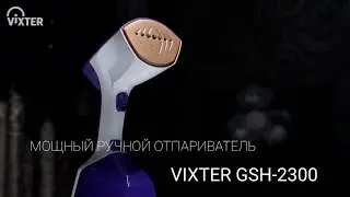 Ручной отпариватель Vixter GSH-2300