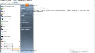 Отключаем сбор данных в Windows 7 в настройках реестра