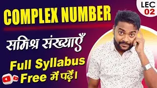 Complex Number | Samisar sankhaya | Class - 11 samisar sankhayaye | Samisar sankhaya class 11