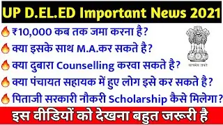 up deled choice filling|up deled counselling fees|up deled counselling process 2021|deled latestnews