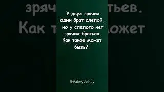 Как такое может быть?