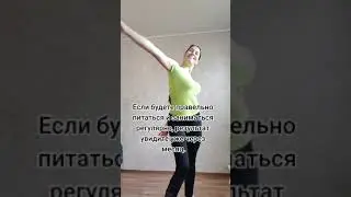 убираем складочки на спине 🔥🔥🔥