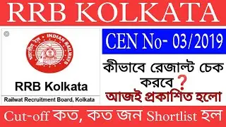 RRB KOLKATA Result, Shortlist and Cut-off || Railway Recruitment Board Kolkata || Fill Your Success