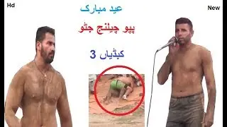 javed jattu vs papu challenge kabaddi match پپو چیلنج جٹو