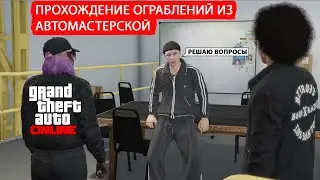 Gameplay Walkthrough Los Santos Tuners. GTA 5 Online.