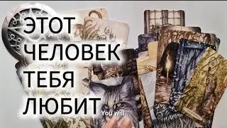 ❤️ СУДЬБОНОСНАЯ ЛЮБОВЬ