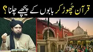Babon Ki duties Expose By "Engineer Muhammad Ali Mirza" (Must Watch)