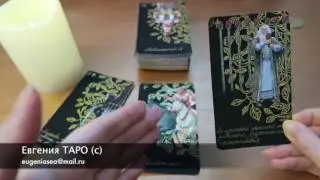 Гороскоп ТАРО на 2017 год ОВЕН