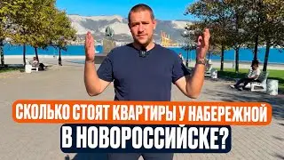 Apartments by the sea in Novorossiysk. Real prices.