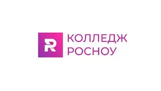 Колледж РосНОУ