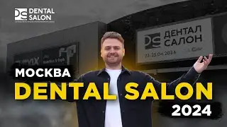 Dental Salon 2024: Москва