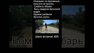 СУЩНОСТИ ЗАДВОРЬЯ #мем #meme #прикол #мемы #memes #юмор #shorts