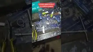 двигатель после капитального ремонта