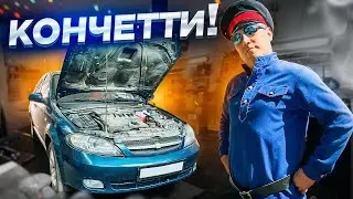 Chevrolet Lacetti как СОСТОЯНИЕ ДУШИ!
