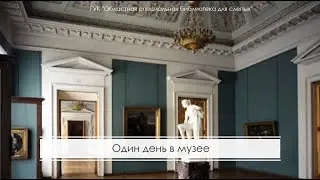Online проект «Один день в музее». Ф.А. Рубо (1856 – 1928)