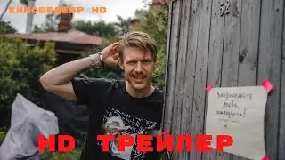 Морозко  Сериал  1 Сезон  Трейлер 2024