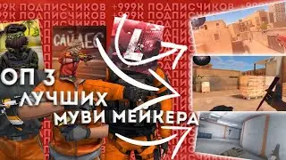 Топ 3 лучших Фрагмувера