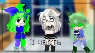 ||Приезд красного Джокера|| 3 часть💚🔫