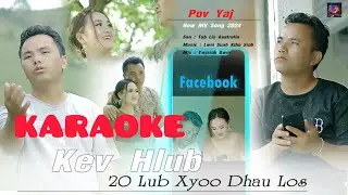 Pov Yaj ~KARAOKE 🎤🎵🎵 Kev Hlub 20 Lub Xyoo Dhau Los