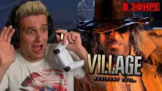 🔴 ПОЛНОЕ ПРОХОЖДЕНИЕ Resident Evil 8: Village PS5 | ЧАСТЬ 3 ФИНАЛ