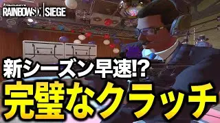 チームメンバーで新シーズンランク！いきなり最強クラッチを魅せる【R6S】