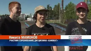 «На грани». В Братске прошли соревнования по экстремальным видам спорта