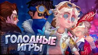 ПОСЛЕДНИЙ выживший – ПОБЕДИТЕЛЬ // Identity V
