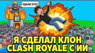 I made a CLASH ROYALE clone with AI in an hour.