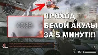 ПРОХОД СПЕЦОПЕРАЦИИ 