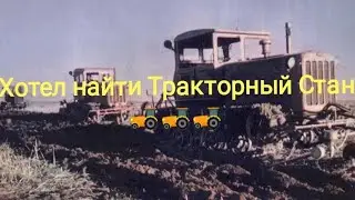 Коп металлолома| Тракторный стан. Metal Detector search