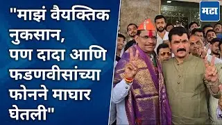 अजितदादा-फडणवीसांचा Nana Kate यांना फोन, चिंचवडमध्ये बंड शमलं,Shankar Jagtap यांचा मार्ग मोकळा!