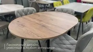 Стол раздвижной Форли