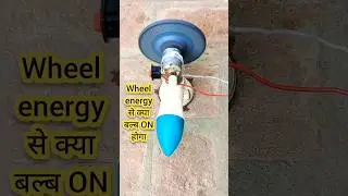 Will this bulb be powered by Flywheel Energy | shorts video #shoot