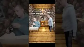 #юмор #mellstroy #дуэт #capcut #мем #прикол #memes #жиза #угар #смех #minecraft