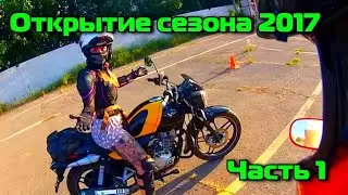 Открытие мото сезона 2017 НВ Волгоград / Часть 1