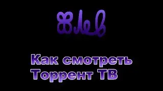 What should we do if the TV DOESN'T WORK? How to watch torrent TV?