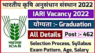 ICAR Recruitment 2022 | ICAR New Vacancy 2022 | ICAR IARI Recruitment 2022 | Latest Jobs Update