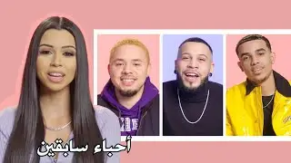 رجال يصفون علاقتهم مع نفس حبيبتهم السابقة - مترجم عربي