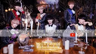 Your Prince 1ST ONE MAN LIVE  生配信
