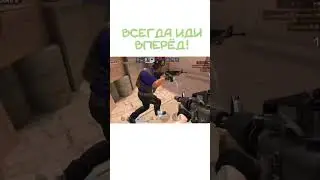 бро,я верю в тебя! #standoff #standoff 2 #стандофф #мувикстандофф2 #киллы #gameplay