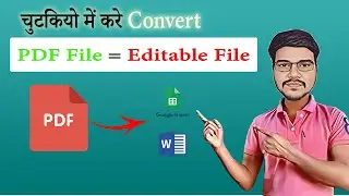 pdf ko text me kaise karen | pdf to text file | how to convert pdf file to text