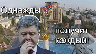 Украина. Однажды...