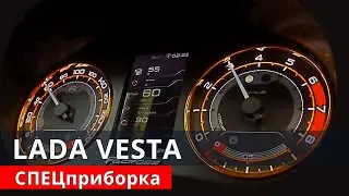 ЛАДА ВЕСТА новая ПРИБОРКА! теперь КРОСС серия отзыв владельца обзор от Энергетика