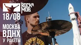 Анонс Rocknmob, 18 августа 2024 в Москве #11