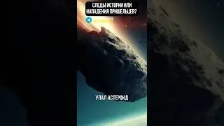 Стеклянная тайна в Ливии 