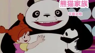 女孩米米成為了熊貓爸爸的女兒，同時成為小熊貓胖胖的媽媽 #北極星動漫社 #動漫 #動漫解說 #漫畫 #動漫推薦